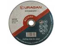 Круг отрезной URAGAN по металлу для УШМ, 200х2,5х22,2мм, 1шт Uragan