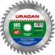 Диск пильный URAGAN 