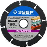 Отрезной круг "МУЛЬТИРЕЗ-ВК8" для УШМ, 125х22,2мм, ЗУБР Зубр