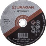 Круг отрезной URAGAN по нержавеющей стали для УШМ, 200х2,0х22,2мм, 1шт Uragan