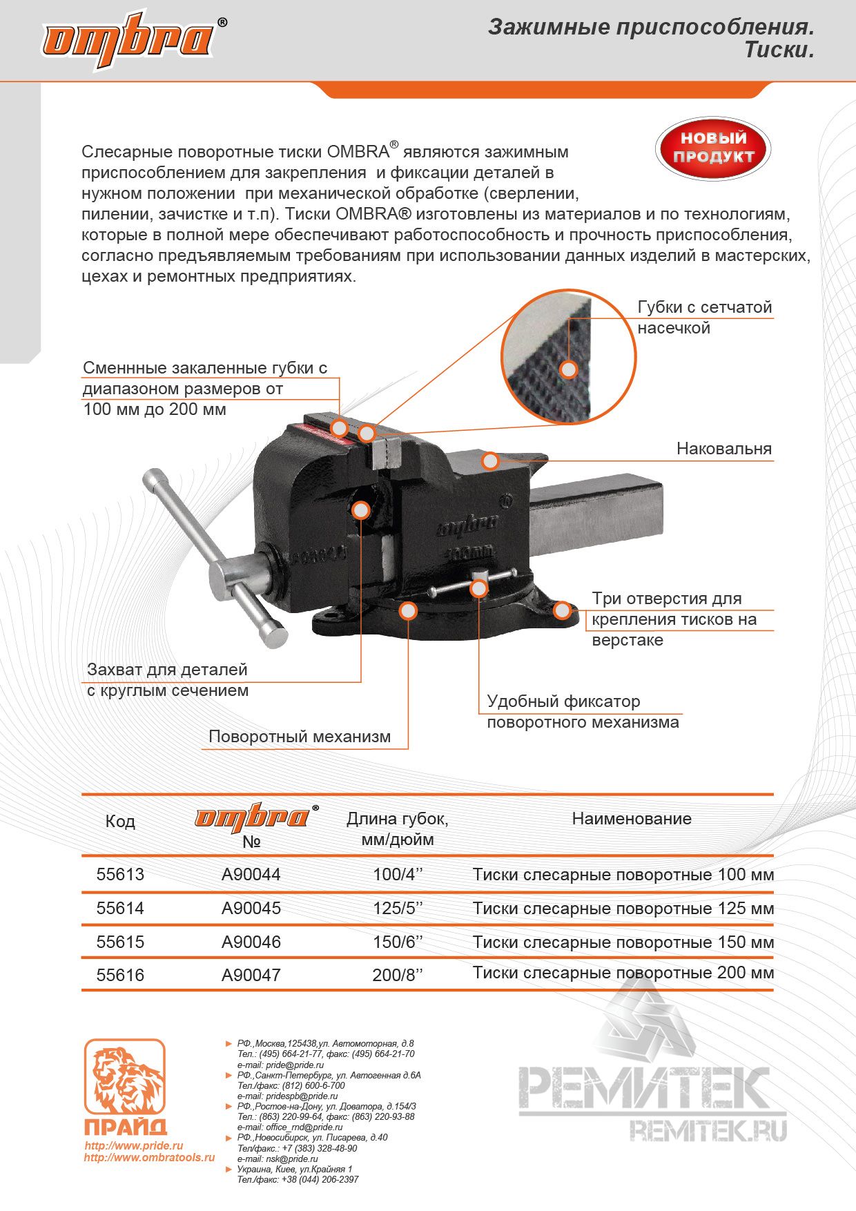 Тиски слесарные поворотные, 150 мм Ombra арт. A90046 купить по цене 14 250  руб