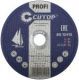 Профессиональный диск отрезной по металлу Т41-150 х 2,5 х 22,2 (10/50/200), Cutop Profi - фото 1