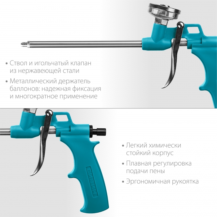 СИБИН пистолет для монтажной пены, металлический корпус СИБИН арт .