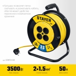 STAYER S-215 ПВС 2х1.5 50м 3500Вт, Силовой удлинитель на катушке (55072-50) Stayer