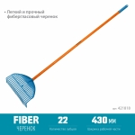 GRINDA PL-22 FIBER, 450 х 40 х 1460 мм, 22 зубца, ударопрочный пластик, фибергласовый черенок, грабли веерные пластиковые, PROLine (421818) Grinda