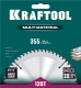 KRAFTOOL Multi Material 355х25.4мм 120Т, диск пильный по алюминию - фото 2