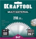 KRAFTOOL Multi Material 210х30мм 64Т, диск пильный по алюминию - фото 2