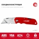 ЗУБР А24, универсальный складной нож (09222) - фото 2