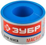 Фумлента ЗУБР "МАСТЕР", плотность 0,40 г/см3, 0,1ммх25ммх15м Зубр