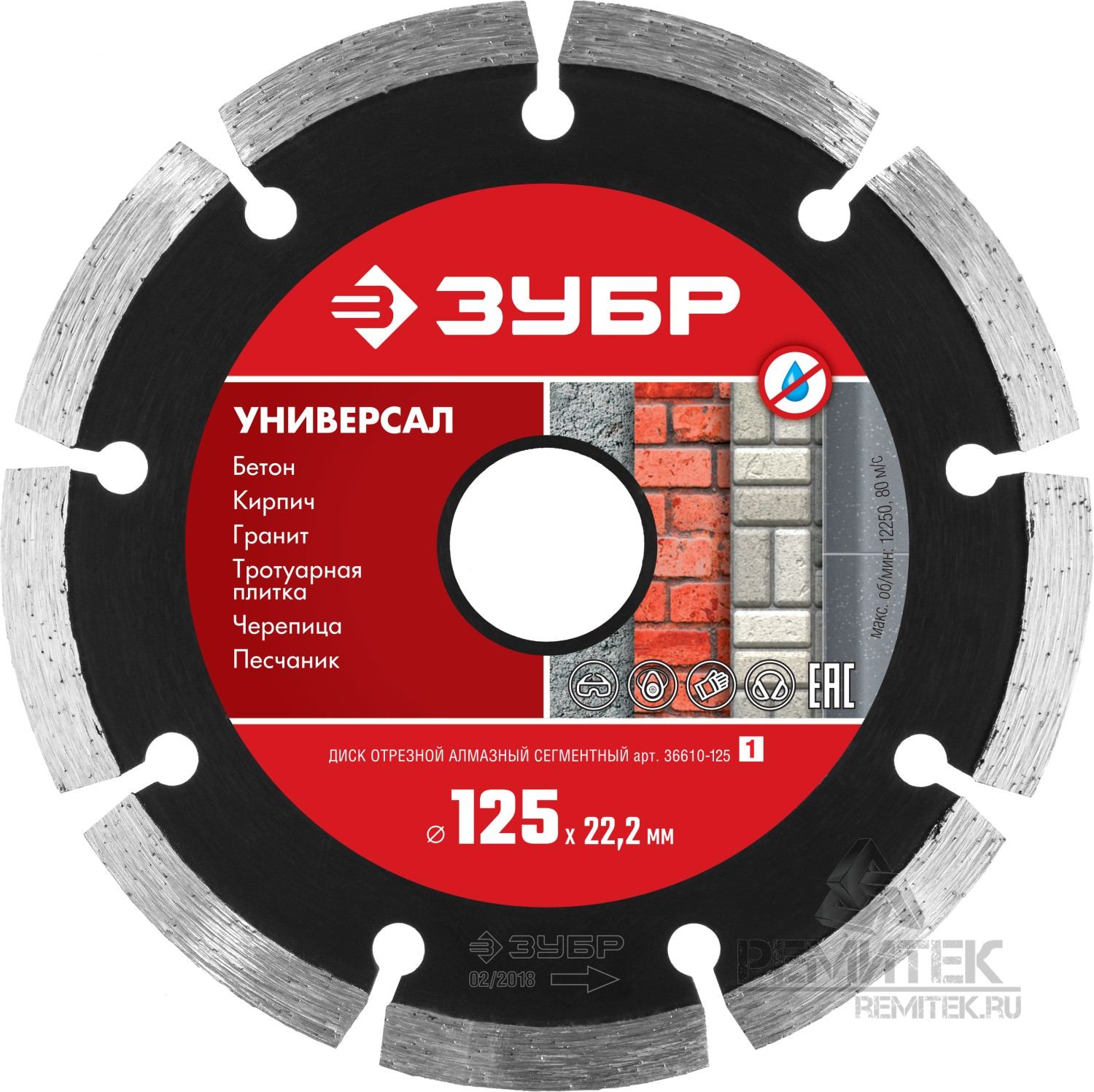 Купить Алмазный Диск Бош По Бетону 125