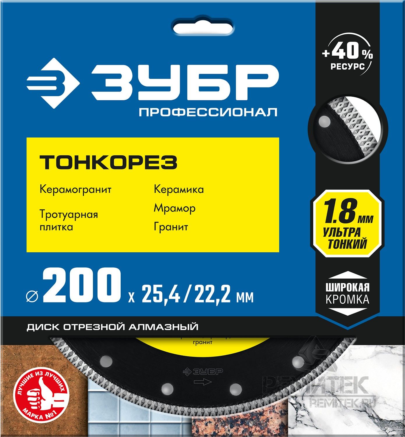 ТОНКОРЕЗ 200 мм, диск алмазный отрезной сплошной ультратонкий, ЗУБР  Профессионал Зубр арт. 36659-200_z01 купить по цене 2 150 руб