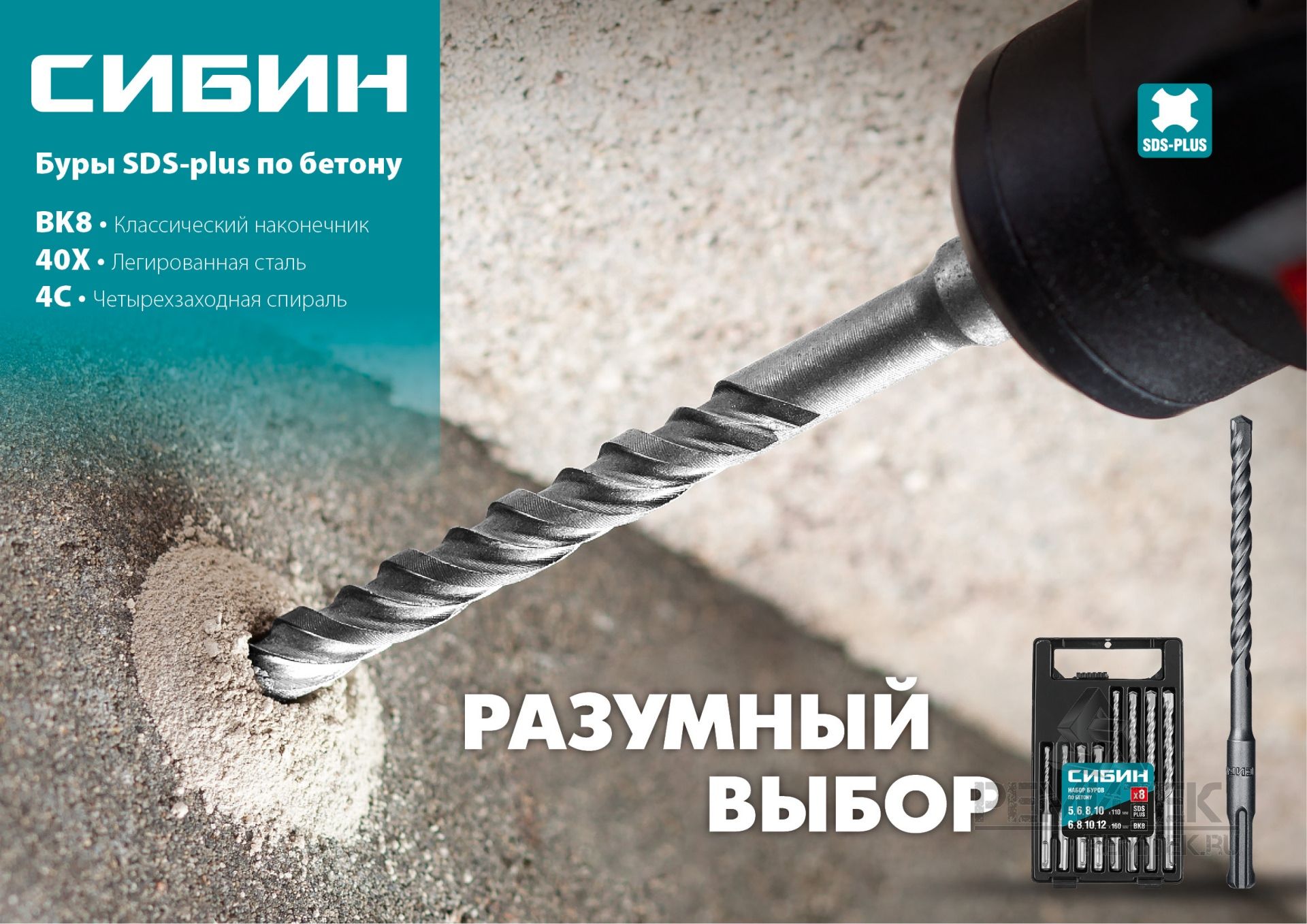 Бур SDS-plus 20 х 310 мм СИБИН арт. 29312-310-20 купить по цене 288,75 руб