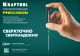 Precision отвертка для точных работ SL 0.8, KRAFTOOL - фото 3