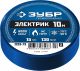 ЗУБР Электрик-10 Изолента ПВХ, не поддерживает горение, 10м (0,13х15мм), синяя - фото 2