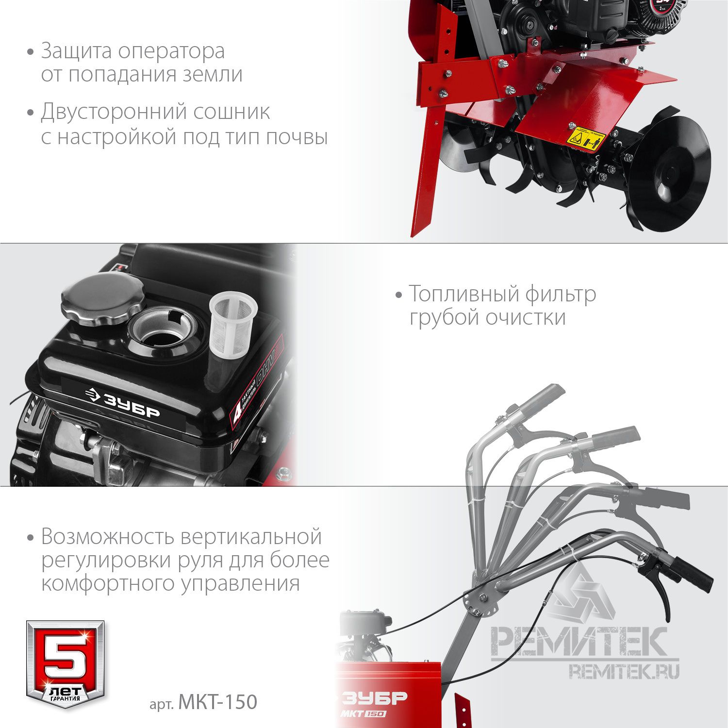 МКТ-150 культиватор бензиновый 94 см3, ЗУБР Зубр арт. МКТ-150 купить по  цене 26 623,75 руб