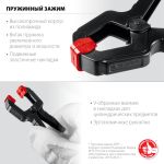 МЗ-40 пружинный зажим 38/38 мм Зубр