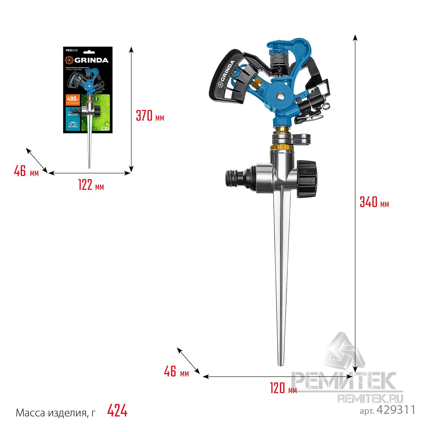 RI-2, 490 м2 полив, на пике, с адаптером, распылитель импульсный,  металлический Grinda арт. 429311 купить по цене 1 600 руб