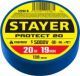 STAYER Protect-20 синяя изолента ПВХ, 20м х 19мм - фото 1