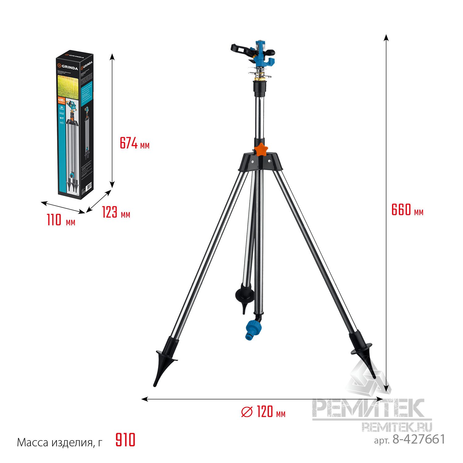 RB-T, 490 м2 полив, на треноге, распылитель импульсный, металлический  Grinda арт. 8-427661_z02 купить по цене 2 115 руб