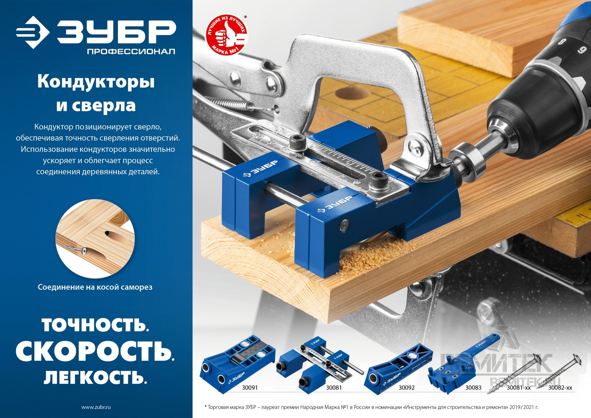 Кондуктор регулируемый для глухих отверстий, два отверстия, в кейсе Зубр  арт. 30081 купить по цене 3 011,25 руб