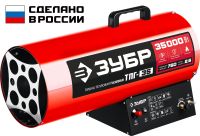 ЗУБР 35 кВт, газовая тепловая пушка (ТПГ-35) Зубр