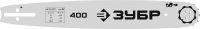 ЗУБР тип 5, шаг 0.325", паз 1.5 мм, 40 см, шина для бензопил (70205-40) Зубр