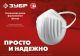 ЗУБР МТ-160, 10 шт, однослойная техническая маска (11108-H10) - фото 4