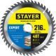 STAYER EXPERT 216 x 30/20мм 48Т, диск пильный по дереву, точный рез - фото 1