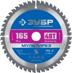 ЗУБР Мультирез 165 x 20мм 48Т, диск пильный по алюминию Зубр