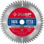 ЗУБР Универсальный рез 165 x 20/16мм 56Т, диск пильный по алюминию Зубр
