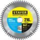 STAYER MULTI MATERIAL 216х32/30мм 64Т, диск пильный по алюминию, супер чистый рез - фото 1