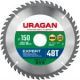 URAGAN Expert 150х20/16мм 48Т, диск пильный по дереву - фото 1
