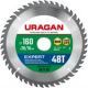 URAGAN Expert 160х20/16мм 48Т, диск пильный по дереву - фото 1