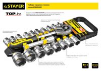 STAYER RSS 10SD, 10 предм., (1/4"), набор торцовых головок (27759-H10) Stayer