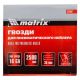 Гвозди для пневматического нейлера 16GA, сечение 1,6 х 1,4, длина 35 мм, 2500 шт. - фото 4