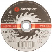 Диск шлифовальный по металлу Greatflex Т27-180 х 6,0 х 22,2 мм GREATFLEX