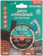 Диск отрезной алмазный сегментный GreatFlex Light, 115 x 1.8 x 7.0 x 22.2 мм - фото 3