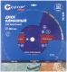 Диск отрезной алмазный сегментный, по бетону CUTOP Profi, 350 x 3.2 x 10 x 25.4 мм - фото 3