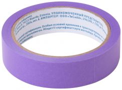 Лента малярная фиолетовая, для деликатных поверхностей, 25 мм x 25 м MASTER COLOR