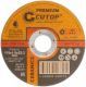 Диск отрезной по металлу, нерж.стали и чугуну Cutop CERAMICS, серия Premium, T41-115 х 1,0 х 22,2 мм - фото 1
