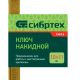 Ключ накидной, 10 х 11 мм, желтый цинк. - фото 5