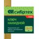 Ключ накидной, 13 х 17 мм, желтый цинк. - фото 5