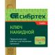 Ключ накидной, 14 х 15 мм, желтый цинк. - фото 5