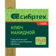 Ключ накидной, 19 х 22 мм, желтый цинк. - фото 5