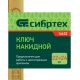 Ключ накидной, 22 х 24 мм, желтый цинк. - фото 5