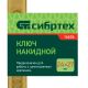 Ключ накидной, 24 х 27 мм, желтый цинк. - фото 5