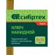 Ключ накидной, 8 х 10 мм, желтый цинк. - фото 5