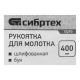 Рукоятка для молотка, шлифованная, БУК, 400 мм. Россия - фото 5