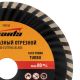 Диск алмазный, отрезной Turbo, 150 х 22,2 мм, сухая резка. - фото 4