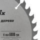 Пильный диск по дереву, 190 х 30 мм, 36 зубьев. Professional - фото 4